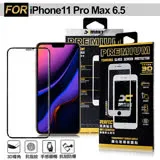 Xmart for iPhone 11 Pro Max 6.5吋 滿版3D高規格鋼化玻璃貼-黑