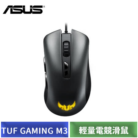 華碩 ASUS TUF Gaming M3 輕量電競滑鼠