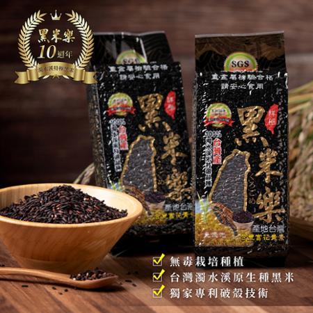 【正宗電視名人推薦黑米】濁水溪特級黑米樂 6包裝