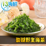 【愛上鮮果】澎湖手摘鮮凍海菜1包(300g±3%/包)-任選