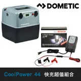 DOMETIC CoolPower RAPS-44 行動電源超值組合