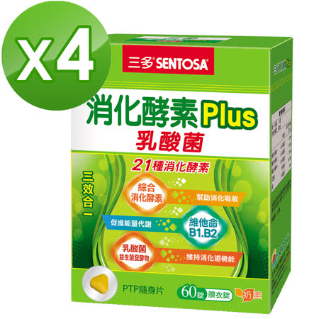 【三多】消化酵素Plus膜衣錠4盒組(60錠/盒)