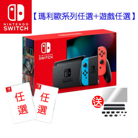 Switch電力加強版
+賽車8+遊戲任選一