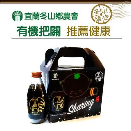 冬山鄉農會
有機黑木耳飲禮盒組