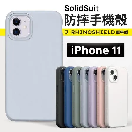 【新版】犀牛盾 iPhone 11 (6.1吋) Solidsuit 防摔背蓋手機殼 - 經典