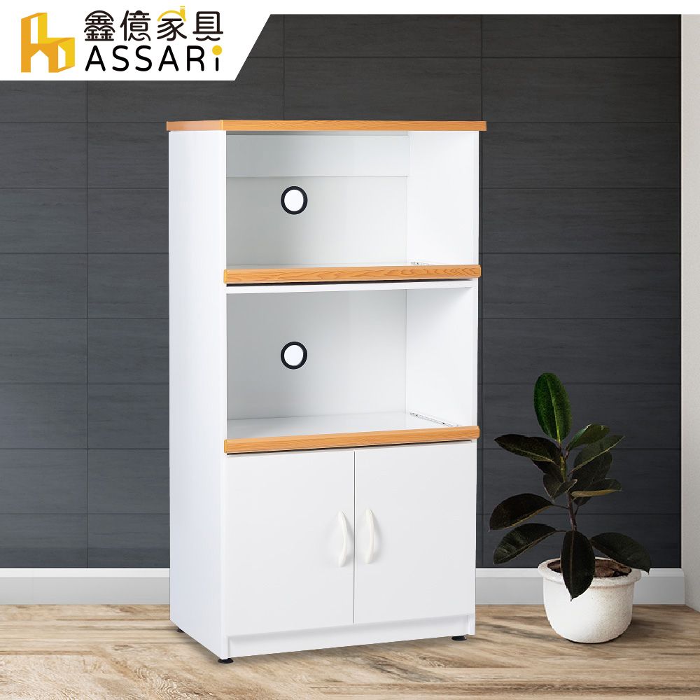 ASSARI-防潮防蛀塑鋼緩衝二拖盤電器櫃(寬65x深43x高124cm)