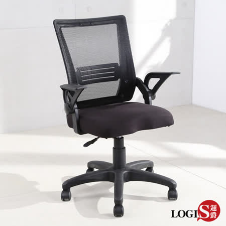 LOGIS 黑白格電腦椅 辦公椅 透氣網布 人體工學 旋轉椅 簡約 會議椅 家用椅 升降椅 扶手椅 旋轉椅