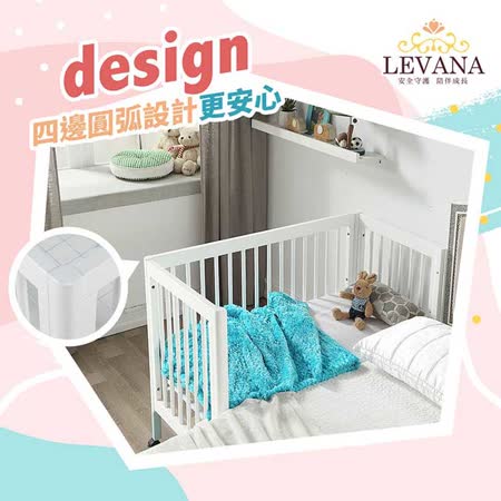 LEVANA
minicolor嬰兒成長床
