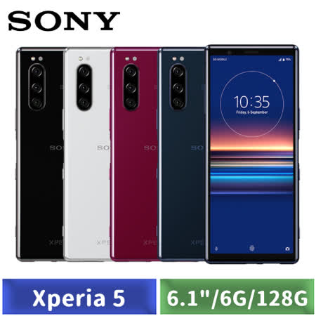 SONY Xperia 5  
6G/128G 6.1吋手機