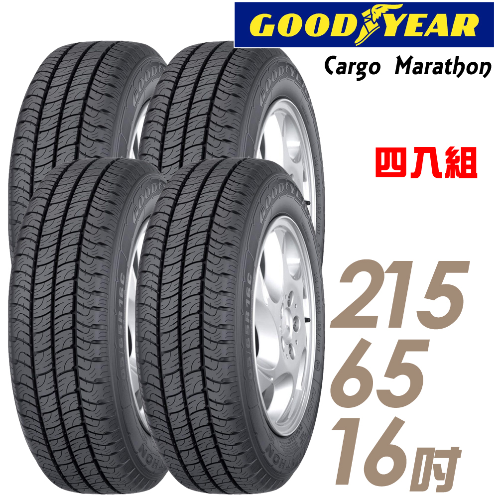 【Goodyear 固特異】Cargo Marathon 貨卡輪胎_四入組_215/65/16(Cargo Marathon)
