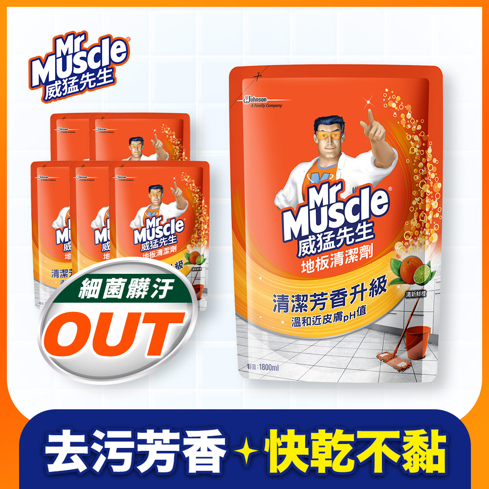 (箱購組)威猛先生 地板清潔劑1800ml清新鮮橙(6入/箱)