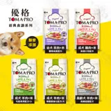 優格TOMA-PRO 全齡犬 7kg 經典寵物食譜 狗飼料 羊肉 雞肉 米 天然糧 藜麥