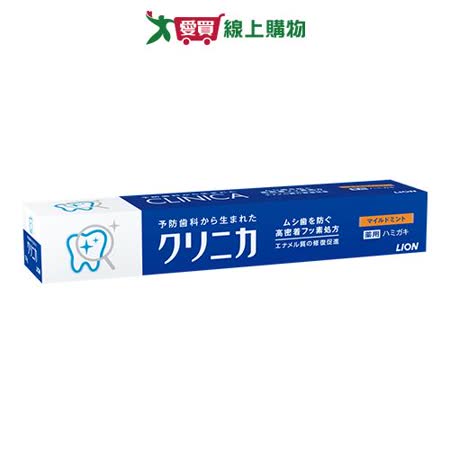 日本獅王固齒佳牙膏130g