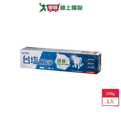 台鹽鹹淨固齒牙膏150g【愛買】