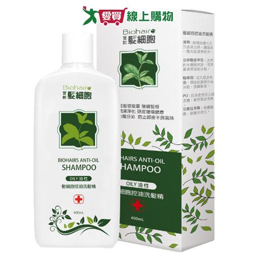 寶齡富錦髮細胞控油洗髮精400ml
