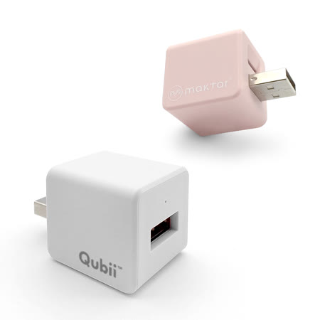 【Qubii】蘋果
MFi認證自動備份豆腐頭