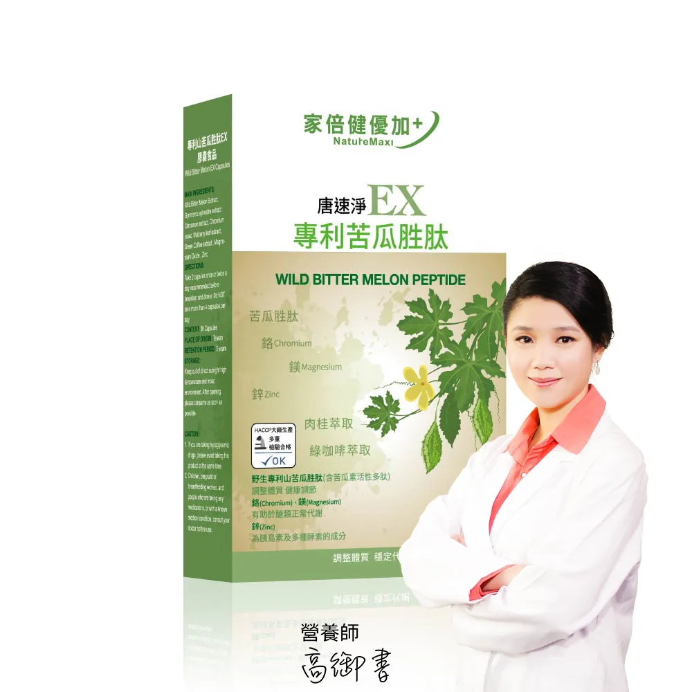 NatureMax家倍健_唐速淨EX專利苦瓜胜肽膠囊x1盒(30粒/盒)