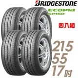 【BRIDGESTONE 普利司】ECOPIA EP150 環保節能輪胎_四入組_215/55/17(EP150)