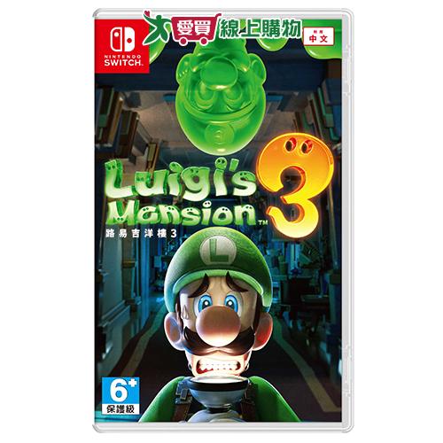 Switch 路易吉洋樓3-中文版【愛買】