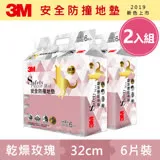 3M 超厚2cm 兒童安全防撞地墊-乾燥玫瑰-32cm(6片x2組)