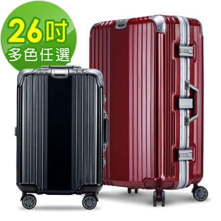 【Bogazy】篆刻經典
26吋波浪力學凹槽設計鋁框箱