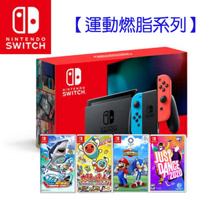 Switch電力加強版
+運動遊戲任選一