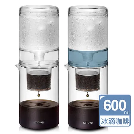 Driver設計款冰滴咖啡壺600ml