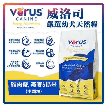 VeRUS 威洛司 嚴選幼犬天然糧 (4LB*3包)