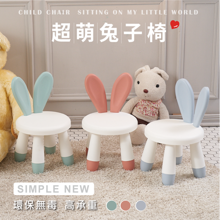 NUNA沐納-北歐風Q萌兒童兔子椅學習椅凳/休閒椅餐椅