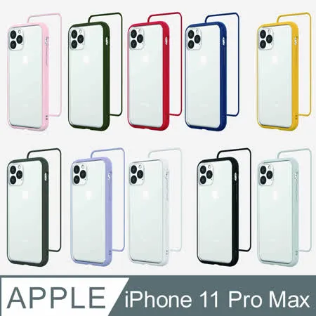 【RhinoShield 犀牛盾】iPhone 11 Pro Max Mod NX 邊框背蓋兩用手機殼