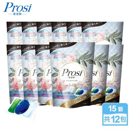 【Prosi 普洛斯】3合1抗菌濃縮香水洗衣膠球15顆x12包(5倍濃縮x50倍抗菌)