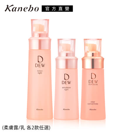 Kanebo 佳麗寶
DEW水潤柔膚發燒組