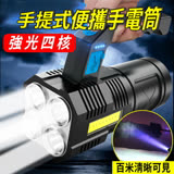 【強光手電筒】LED 便攜手電筒 遠程手電筒 X502
