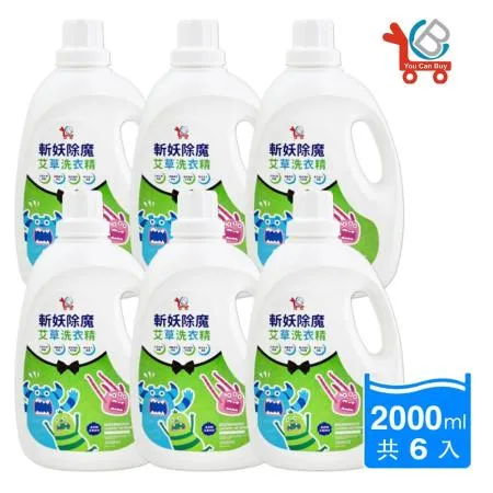 【You Can Buy】草本除穢 艾草洗衣精 2000mlx6入