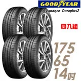 【GOODYEAR 固特異】ADP2 舒適耐磨輪胎_四入組_175/65/14(車麗屋)