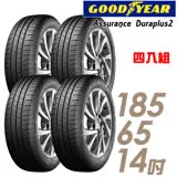 【GOODYEAR 固特異】ADP2 舒適耐磨輪胎_四入組_185/65/14(車麗屋)