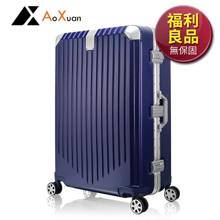 福利品 AoXuan 29吋行李箱PC格紋鋁框旅行箱 時光旅行(藍色)