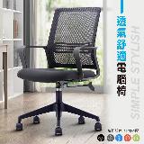 Style-3D貼合透氣坐墊+強韌網布大護腰低背辦公椅/電腦椅/職員椅 黑框黑網
