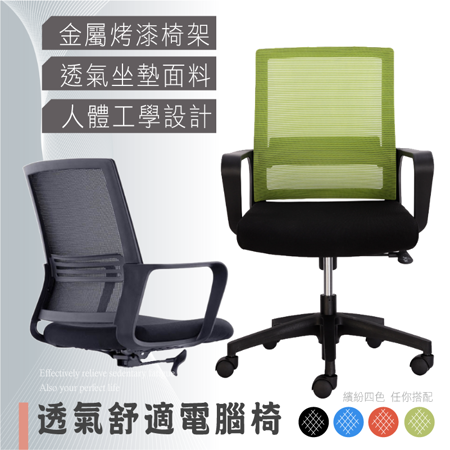 Style-3D貼合透氣坐墊+強韌網布大護腰低背辦公椅/電腦椅/職員椅