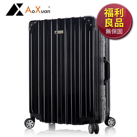 福利品 AoXuan 29吋行李箱 PC拉絲鋁框旅行箱 雅爵系列(黑色)