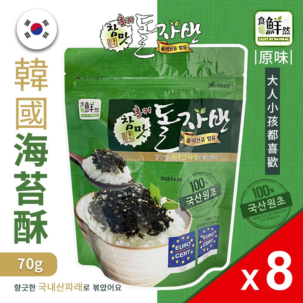 【韓國 食鮮然】海苔酥-原味8包(70g*8包)