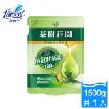 【茶樹莊園】茶樹天然濃縮抗菌洗衣精補充包 1500g