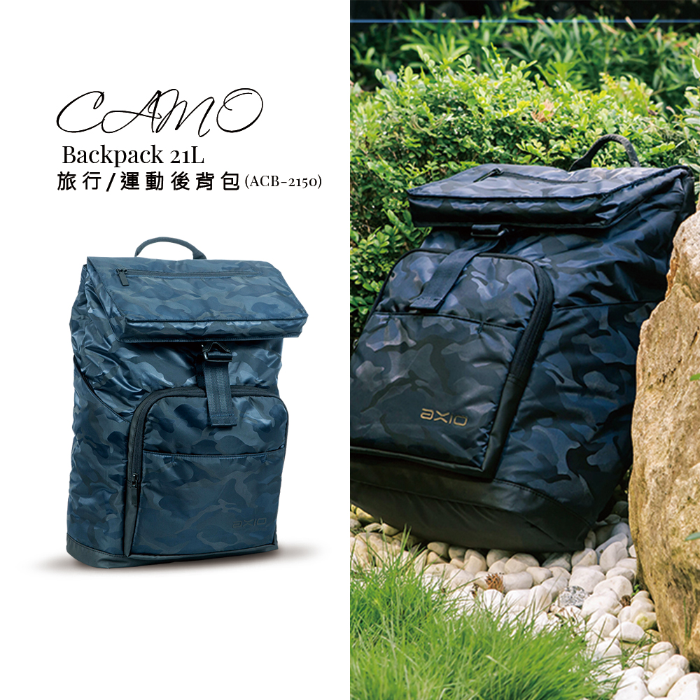 AXIO Camo 21L 旅行/運動後背包(ACB-2150)-贈束口袋 (ADB-158)