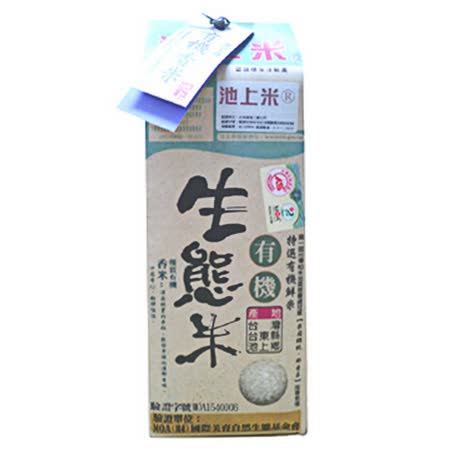 陳協和
有機生態米-香米