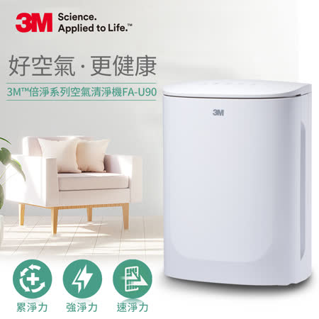 3M 淨呼吸空氣清淨機 淨巧型-4坪 (FA-X50T)