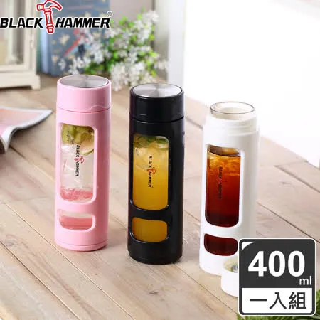義大利 BLACK HAMMER 防撞外殼耐熱玻璃水瓶400ml-三色可選