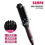【SAMPO 聲寶】負離子直捲兩用造型梳/直髮梳/捲髮/受損髮質適用  HC-Z1808L