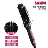 【SAMPO 聲寶】負離子直捲兩用造型梳/直髮梳/捲髮/受損髮質適用 HC-Z1808L