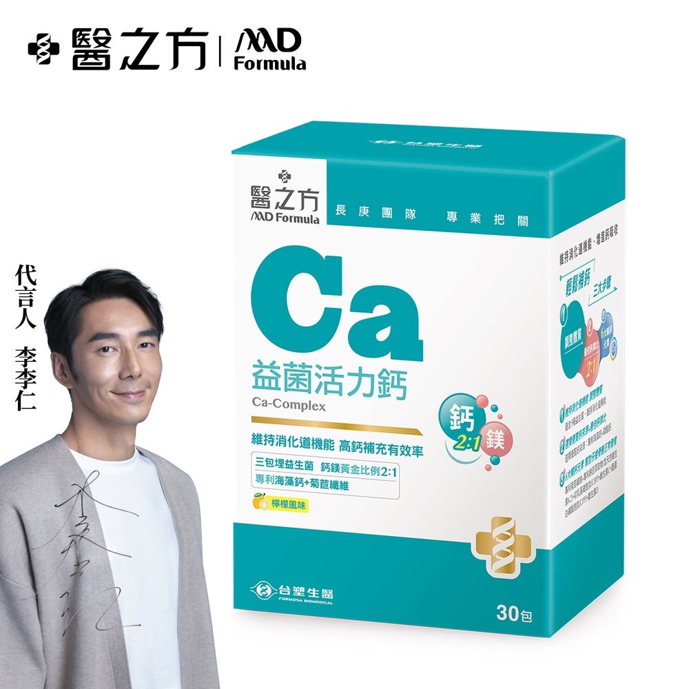【台塑生醫】益菌活力鈣複方粉末(30入/盒)