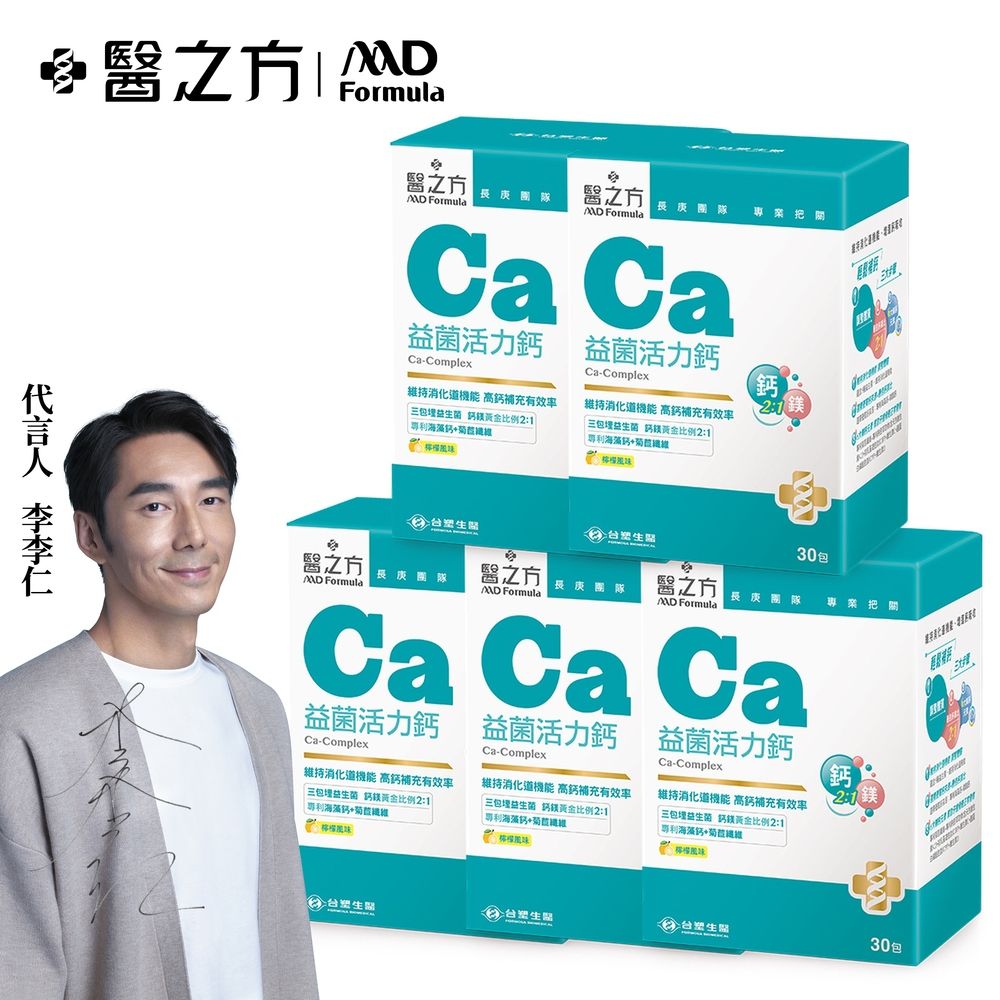 【台塑生醫】益菌活力鈣複方粉末(30入/盒) 5盒/組